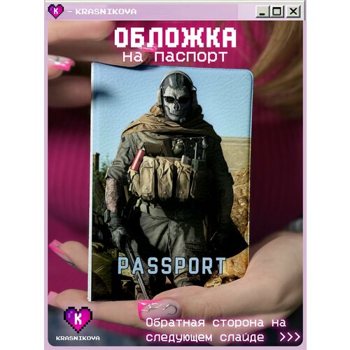 Обложка для паспорта КРАСНИКОВА