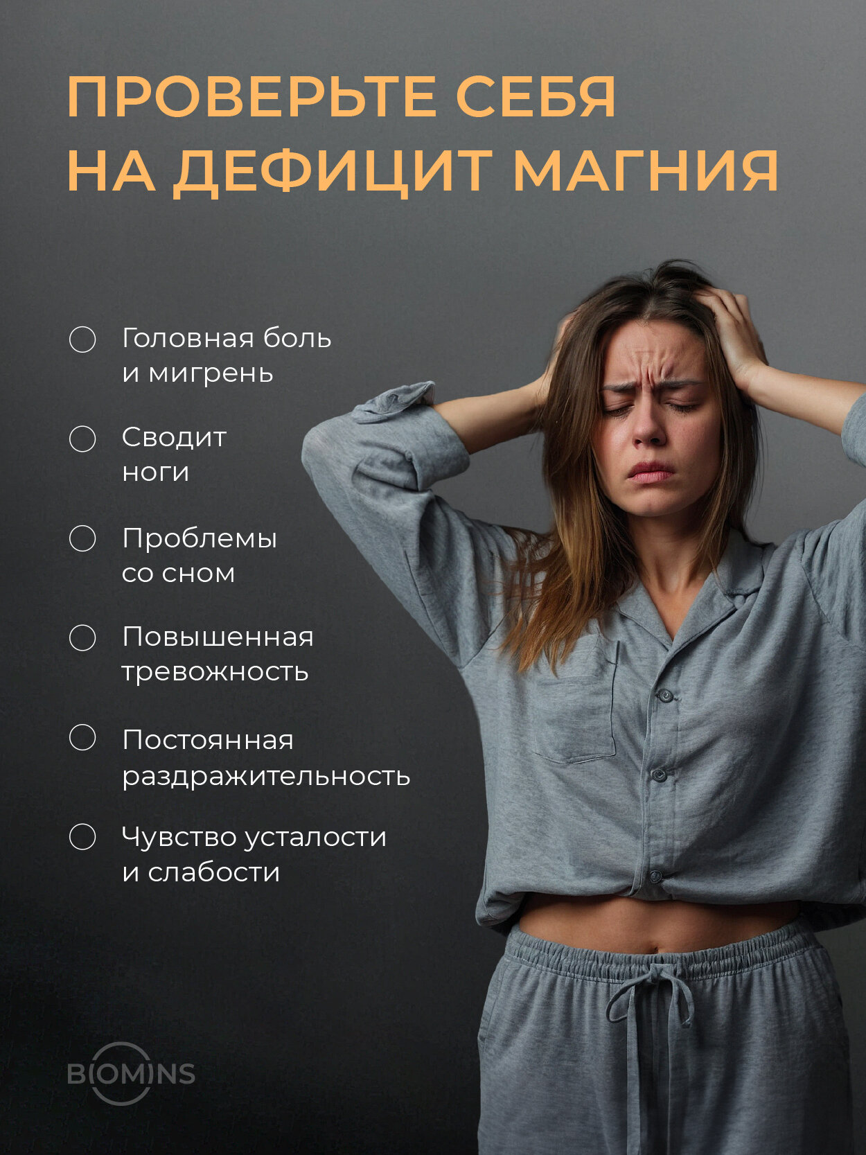 Бад Для Нервной Системы Магния бисглицинат 600 мг, антистресс, для нервной системы, 60 капсул