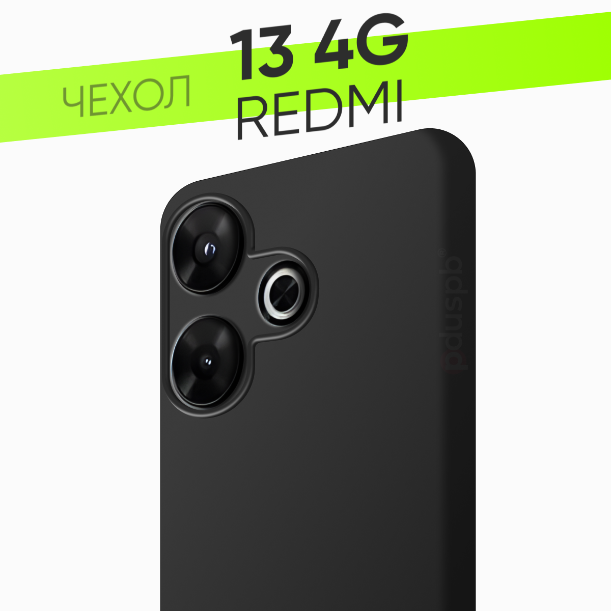 Черный чехол на Xiaomi Redmi 13 4G / Редми 13 4G противоударный матовый силиконовый с защитой камеры для Xiaomi Ксиоми