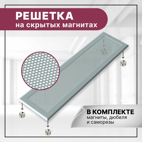 фото Решетка вентиляционная на магнитах exde 850х400 мм (85х40 см) металлическая ral 7040 серая expert-decora