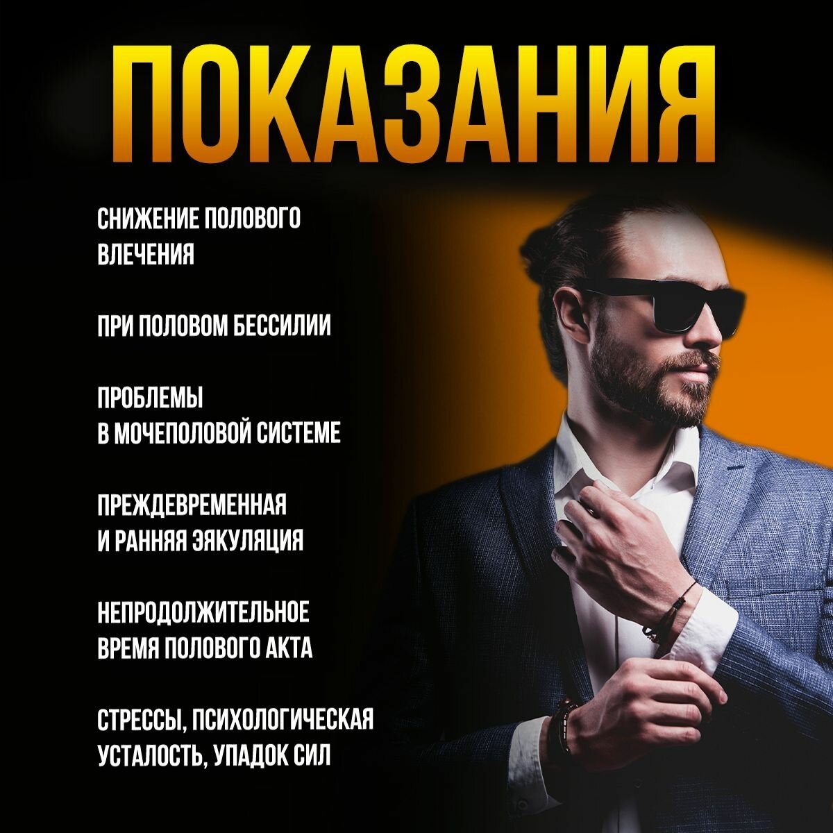Лекарства Для Потенции Препарат Goodman, 60 капсул, для повышения потенции, возбуждающий препарат