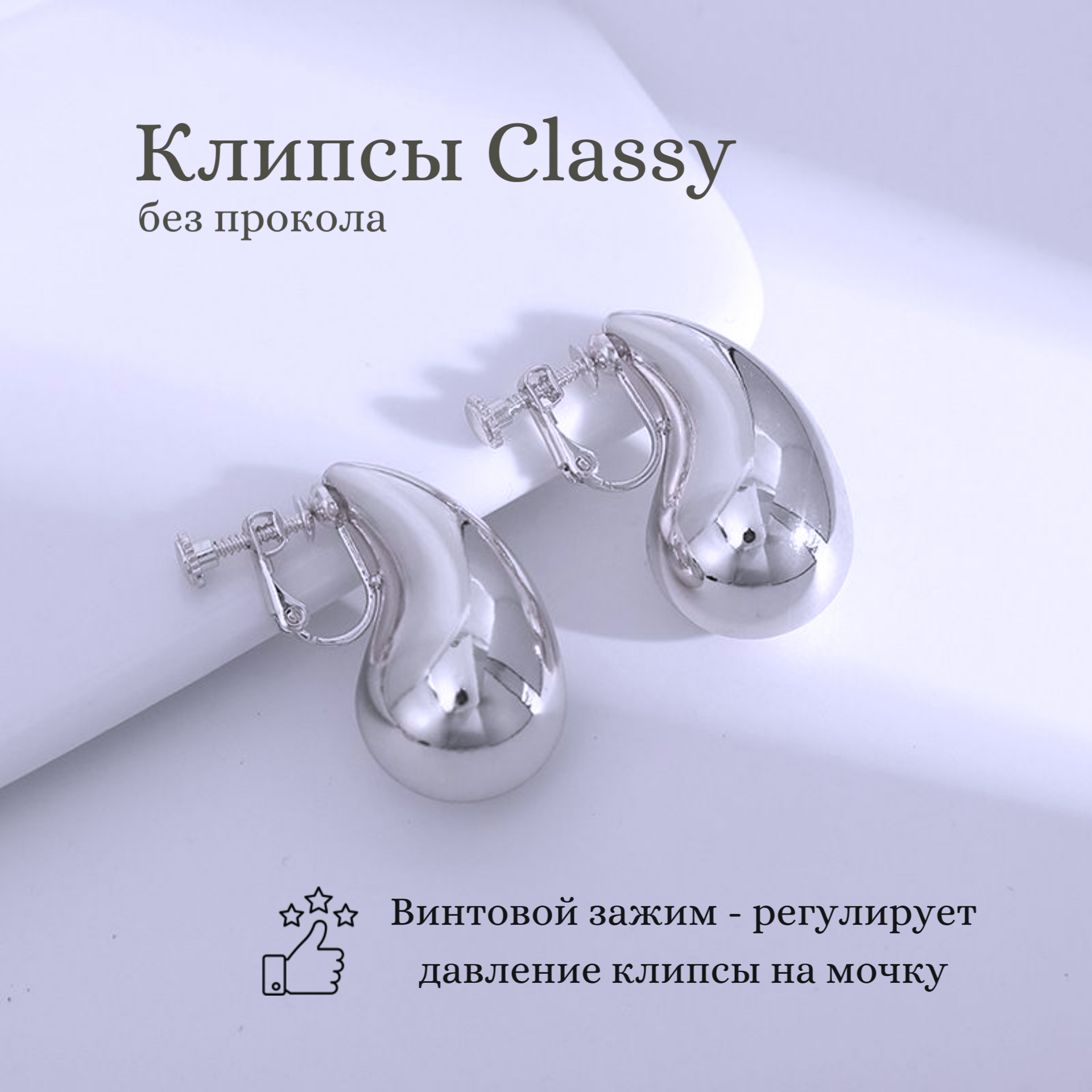 Серьги клипсы Dolce far niente 