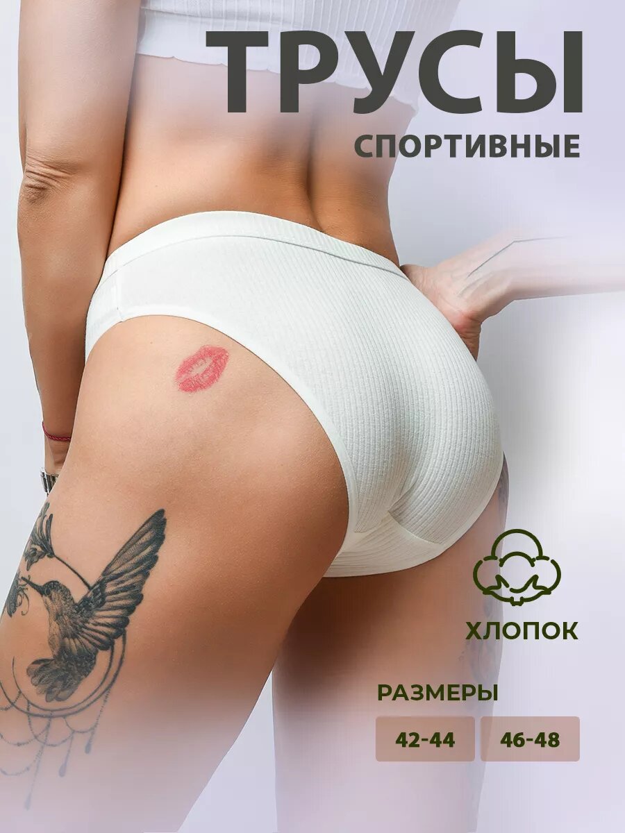 Трусы слипы в рубчик