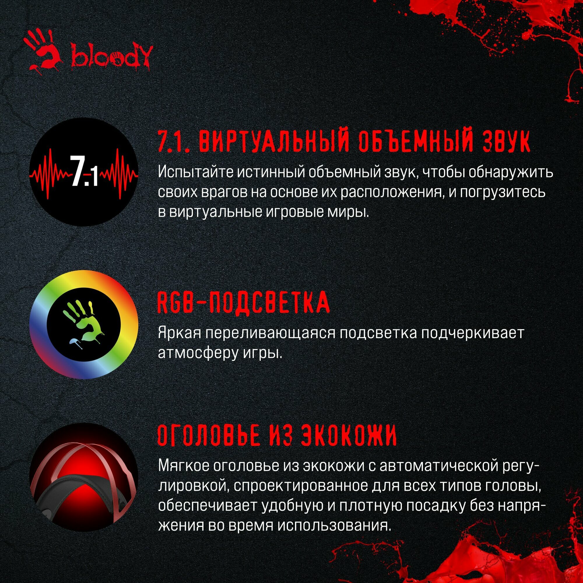 Наушники с микрофоном A4Tech Bloody G560 черный/красный 2м мониторные (G560 SPORTS RED) — фото 1