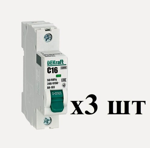Изображение товара Автоматический выключатель ВА-103 16A C 1P 6кА DEKraft (автомат электрический) 12273DEK (3шт)