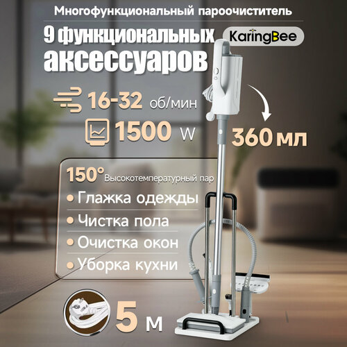 Паровая швабра KaringBee HD-QJ206 Plus с 9 насадками 1500 Вт 32 обмин объем резервуара 360 мл 8190₽