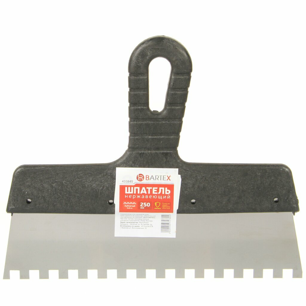 Шпатель нержавеющая сталь 250 мм зубчатый зуб 8х8 рукоятка пластик Bartex