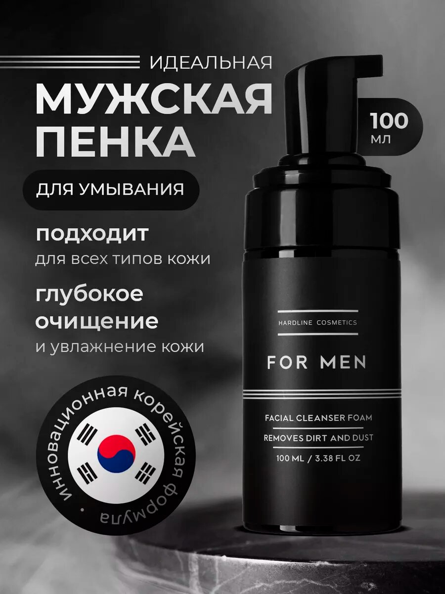 Пенка для умывания лица...