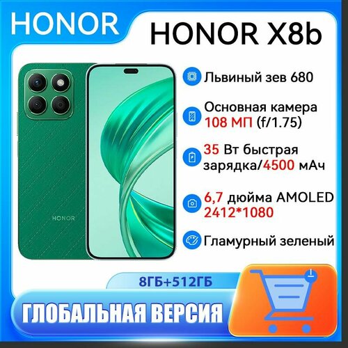 Смартфон Honor X8b LTE 8 ГБ512 ГБ Dual Sim glamorous green 21954₽