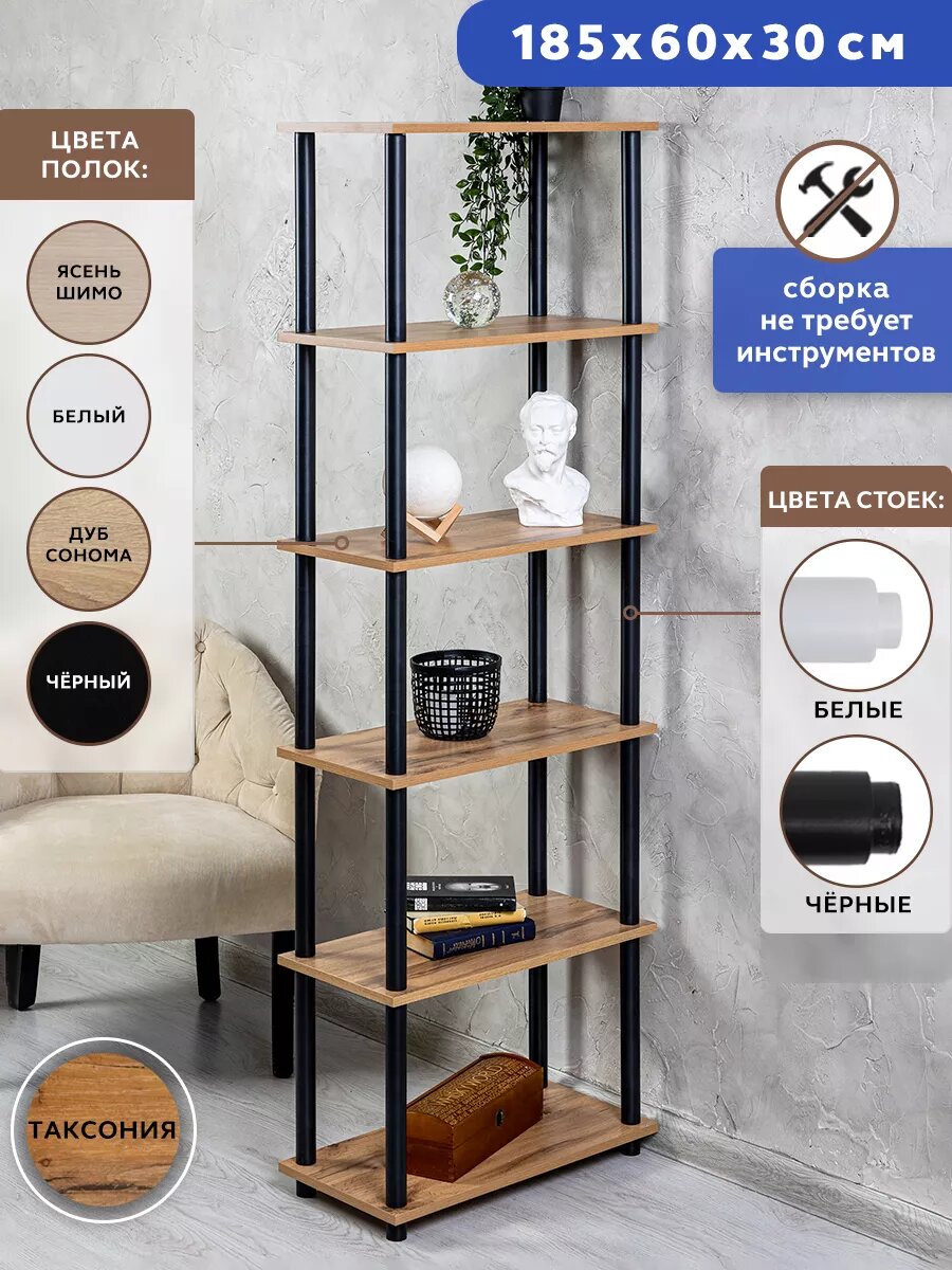 Этажерка деревянная напольная стеллаж для кухни и ванной