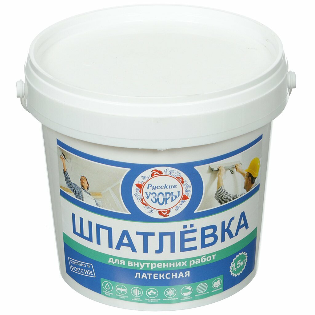 Русские узоры, Шпатлевка латексная, белая, универсальная, для стен и потолков 1.5 кг