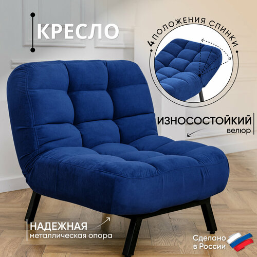 фото Кресло brendoss 306 раскладное с регулируемой спинкой лофт, механизм клик-кляк, материал износостойкий велюр, цвет синий