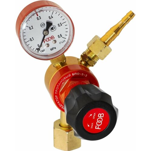 Редуктор пропановый FOOB БПО-5-3 F50101 1 шт 1944₽
