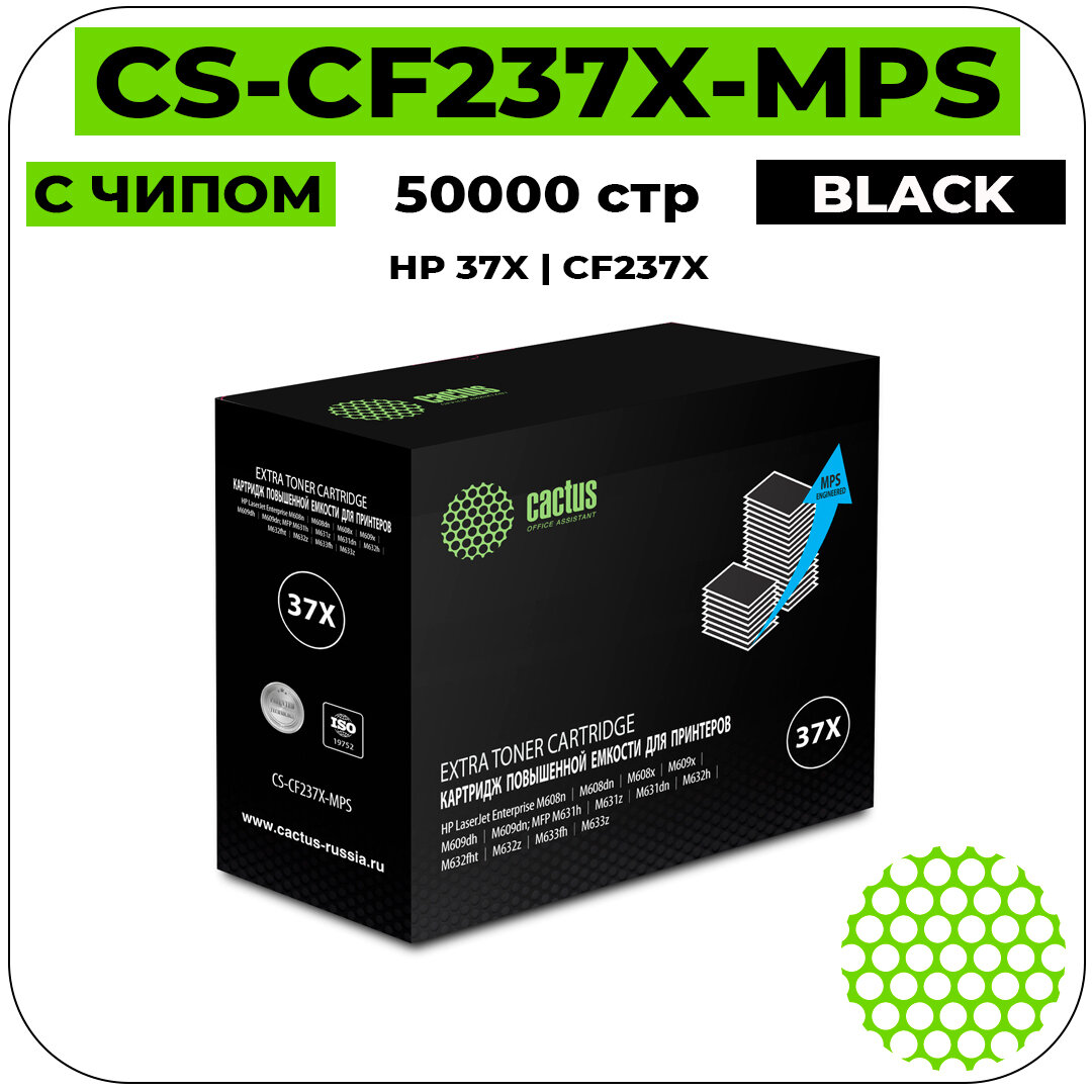 Картридж Cactus CS-CF237X-MPS совместимый лазерный картридж (HP 37X - CF237X) 25000 стр, черный
