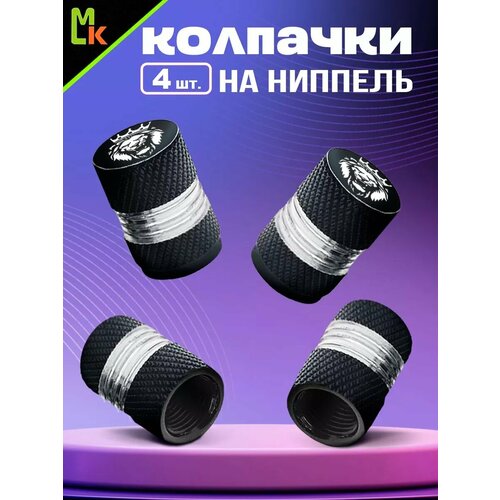 фото Колпачки на ниппель mkauto на авто "лев корона" комплект 4шт, на стандартный schrader