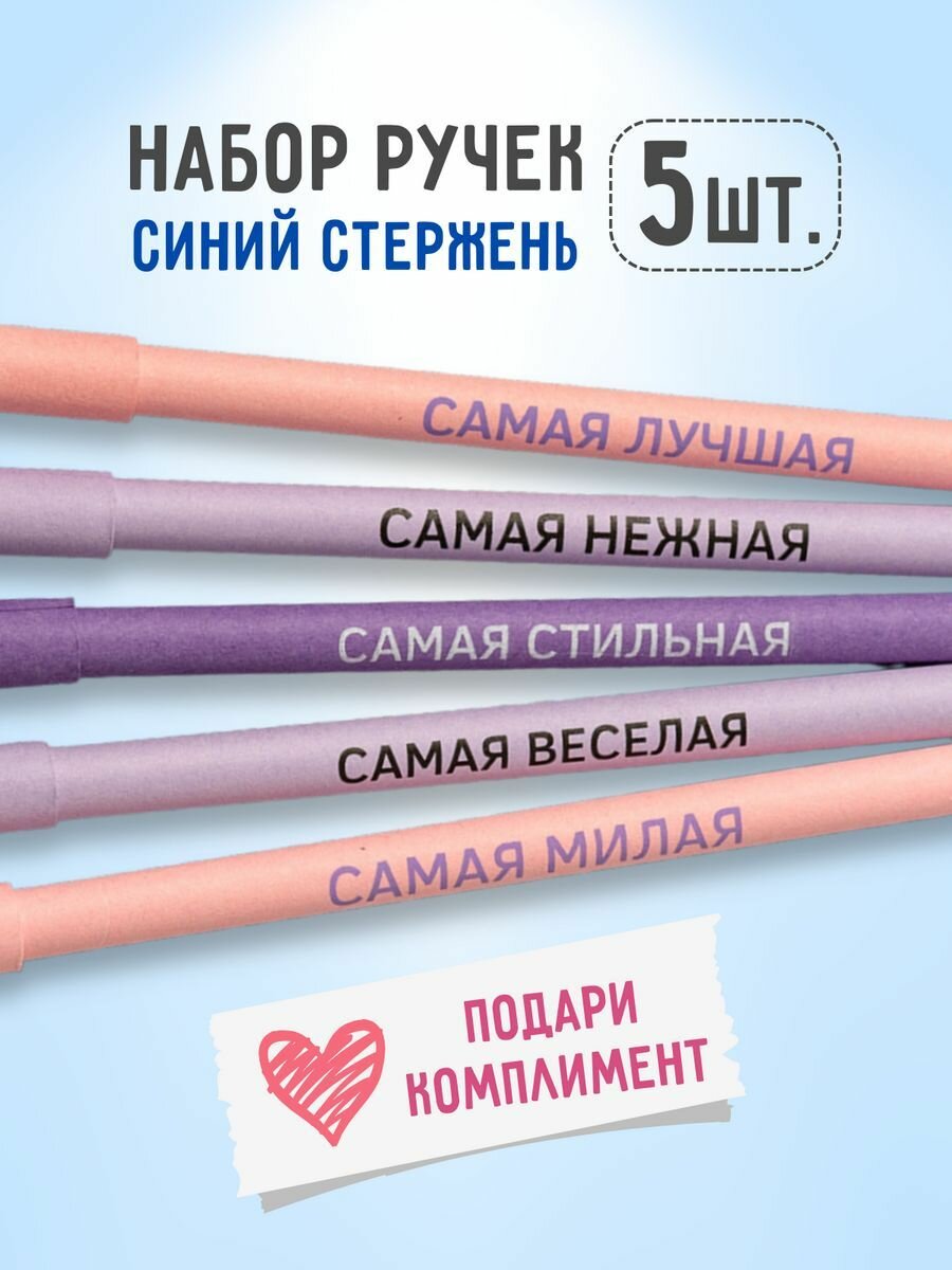 Набор эко ручек...