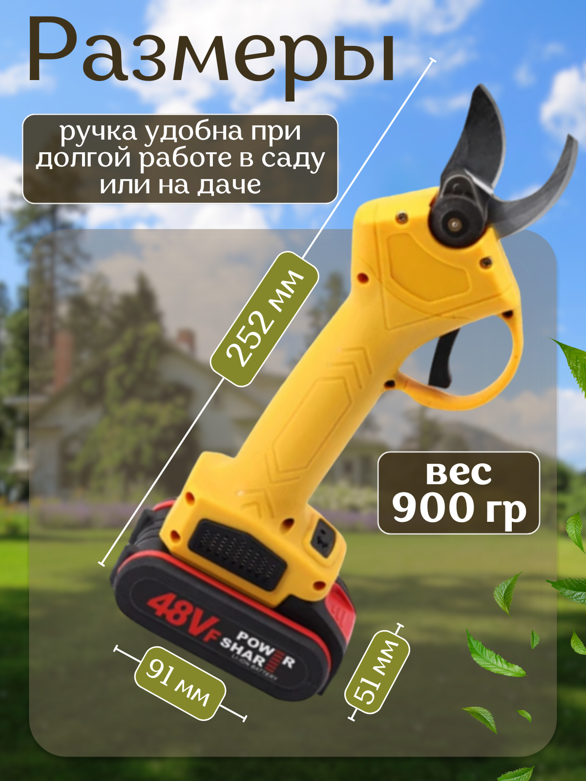 Ножницы Садовые Аккумуляторные Аккумуляторный секатор садовый, желтый, Li-Ion аккумулятор, емкость 1.5Ач