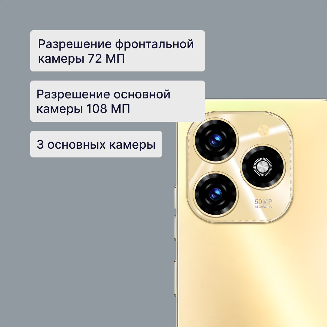 Смартфон Spark20 Pro, 7.3", 2/16GB, золотистый — фото 1