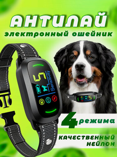 Изображение товара Антилай для собак QW-120