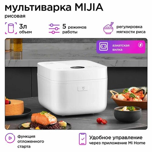 Мультиварка Рисоварка Mijia 3L - MFB2AM 11610₽