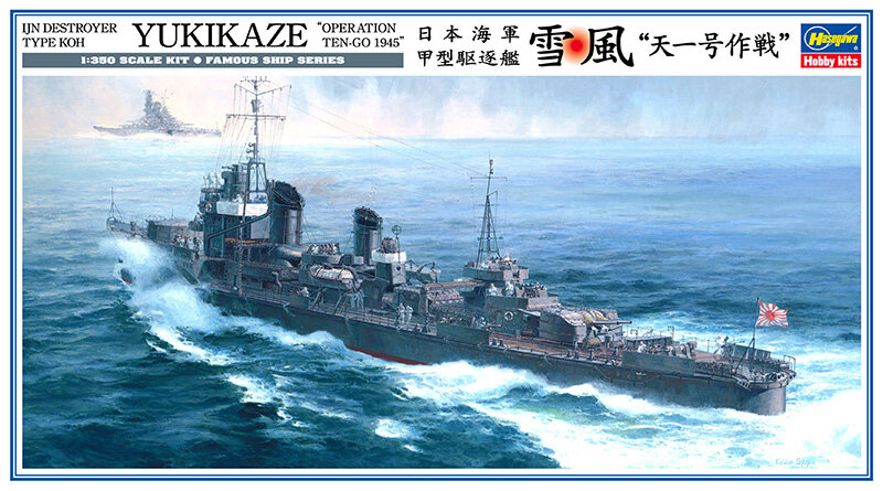 Сборная модель эсминец ВМС Японии YUKIKAZE 1350 HZ22 Hasegawa