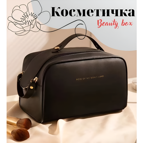 Косметичка 26х16, , черная