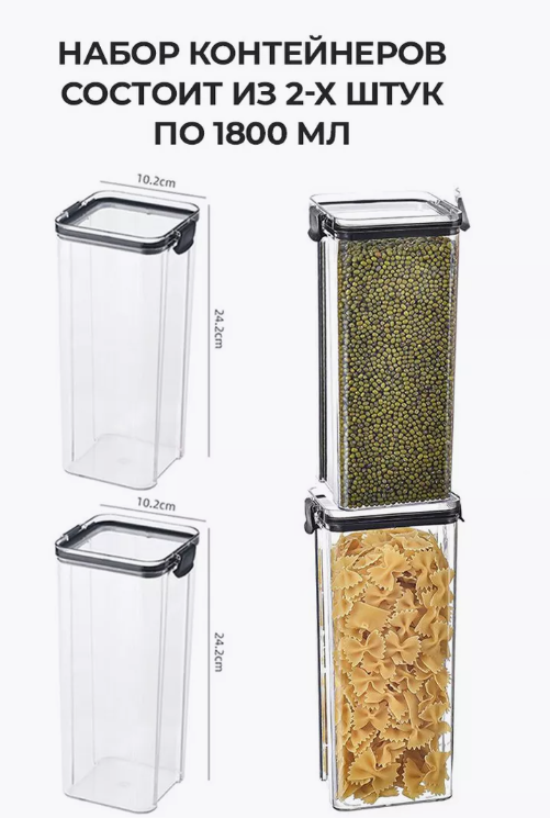 Набор контейнеров для еды с крышкой ELEXFLOW 2 штуки 1800 мл — фото 1