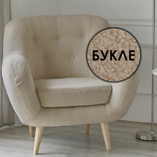 Изображение товара Кресло Элефант мягкое букле, искусственный мех, барашек