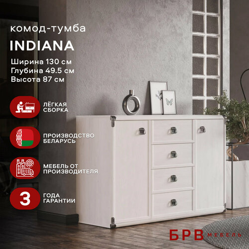 фото Комод брв-мебель индиана jkom2d4s сосна каньон 4 130 см 87 см 49.5 см роликовая