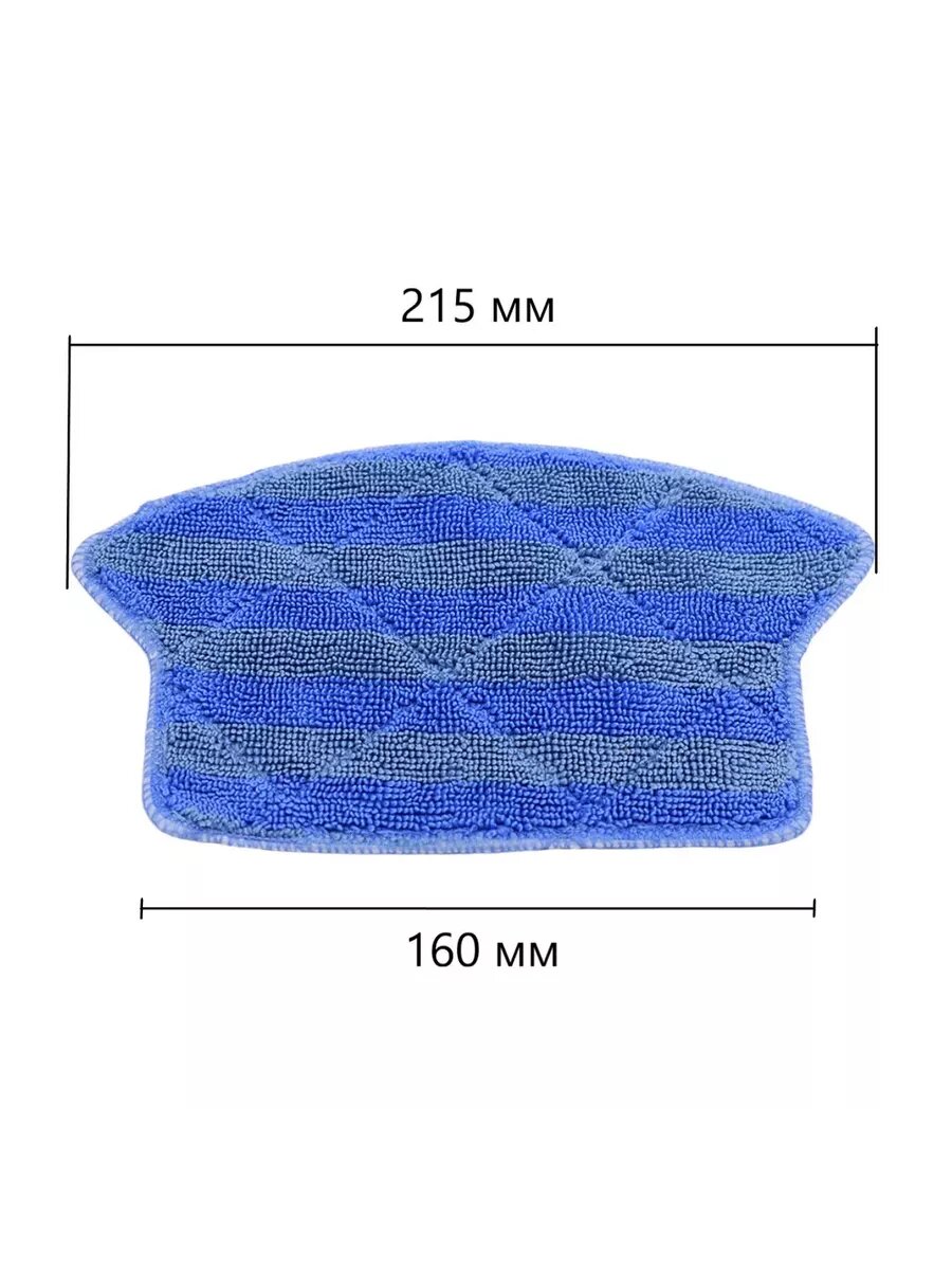 Салфетка фибра МОП для робота пылесоса VCR03, RV-R450, 2 шт — фото 1