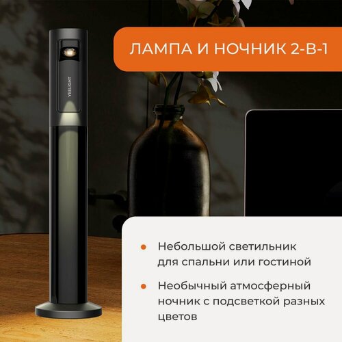 Изображение товара Портативная настольная лампа Yeelight Rechargeable atmosphere table lamp YLYTD-0015 Черный