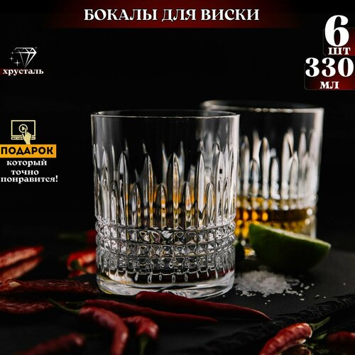 Бокалы для виски хрустальные подарок мужчине 11366₽