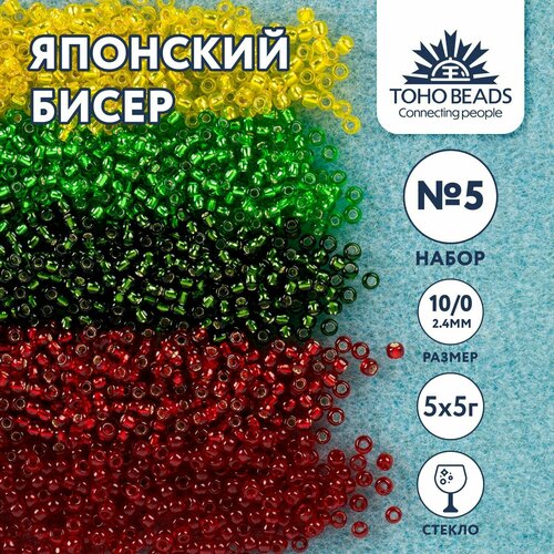 фото Бисер японский "toho" круглый набор для плетения рукоделия 10/0 assorti 2.4 мм 5 х 5 г №05