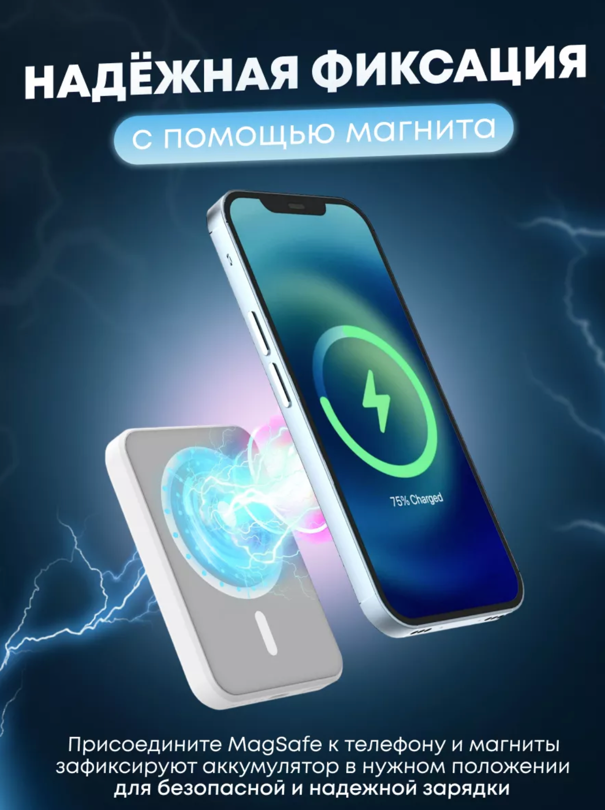 Портативный магнитный аккумулятор 5000mAh / Power Bank для Iphone — фото 1