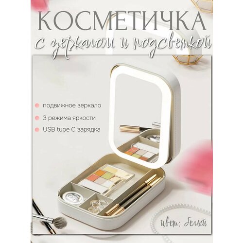 фото Косметичка , белый produshop