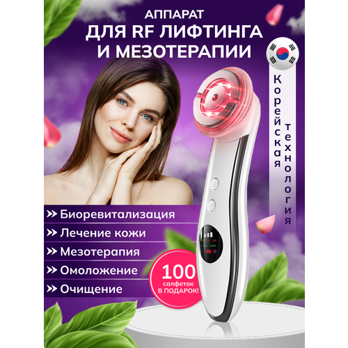 Микротоковый массажер H8 для лица с RF-лифтингом микротоками мезотерапией фонофорезом 3990₽