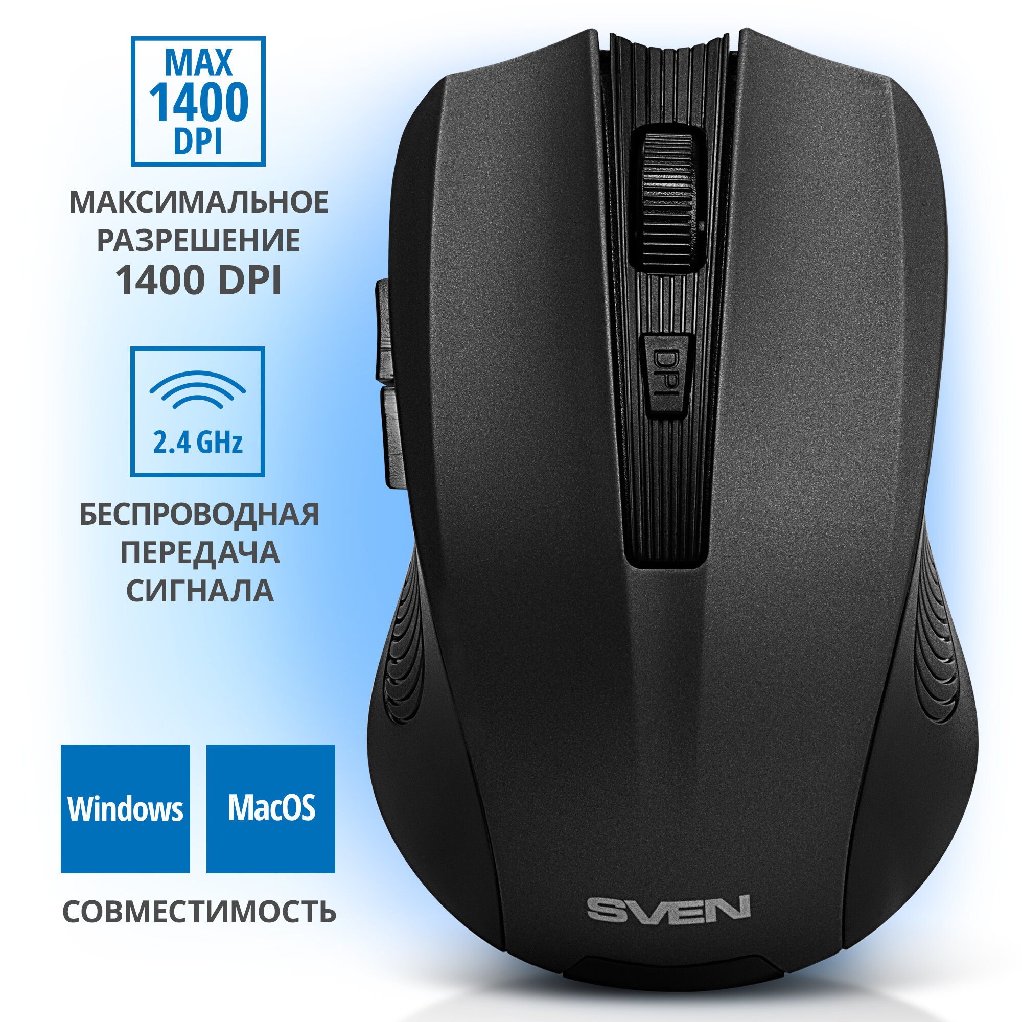 Беспроводная мышь SVEN RX-350W черная (5+1 кл. 600-1400 DPI, SoftTouch, блист.)