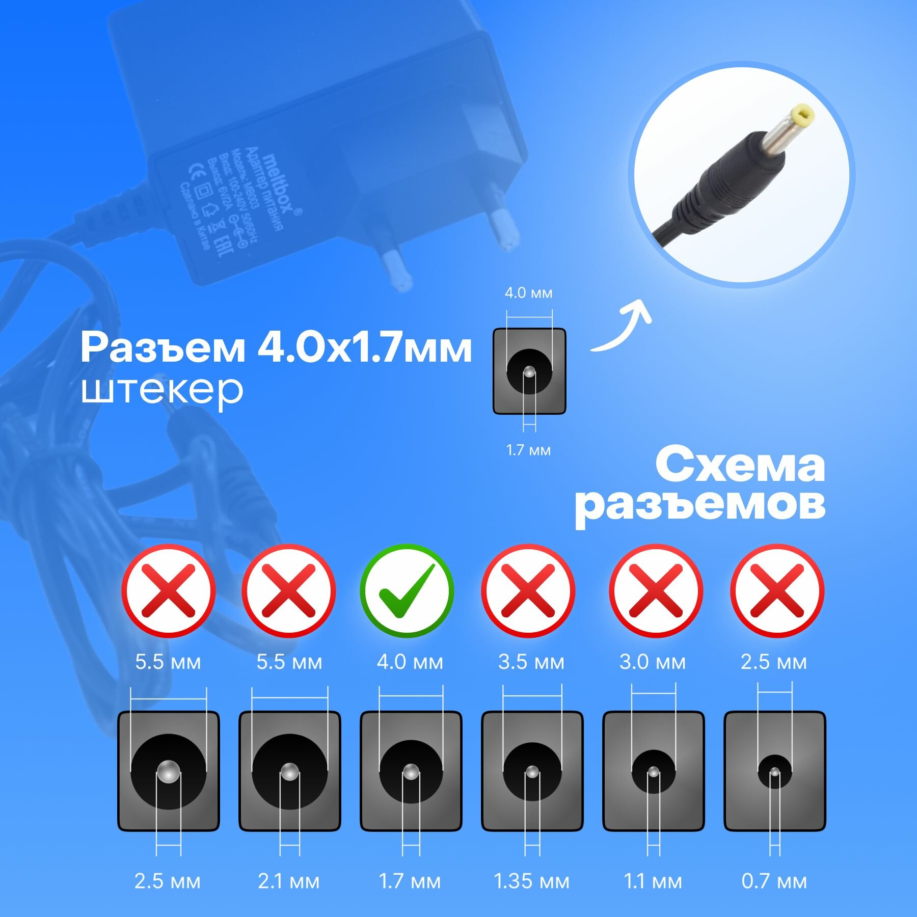 Адаптеры Для Тонометров Блок питания для тонометров Omron (6V2A) штекер 4.0х1.7 mm