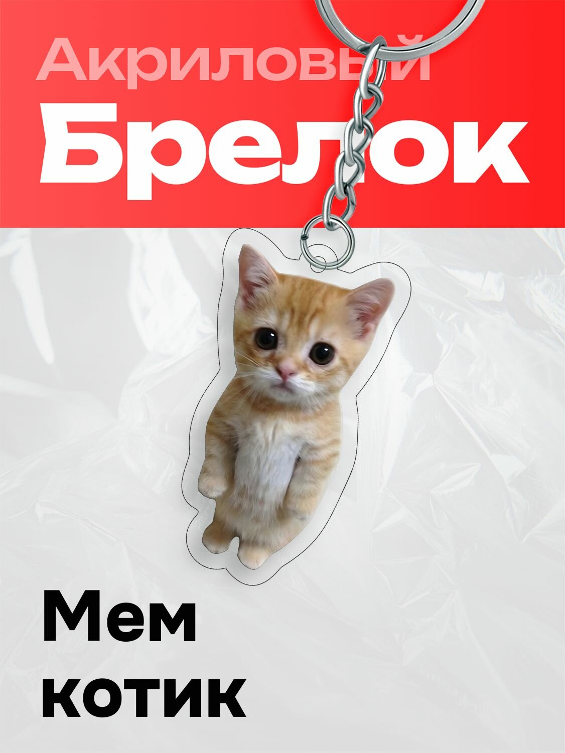 Брелок GENSEI 