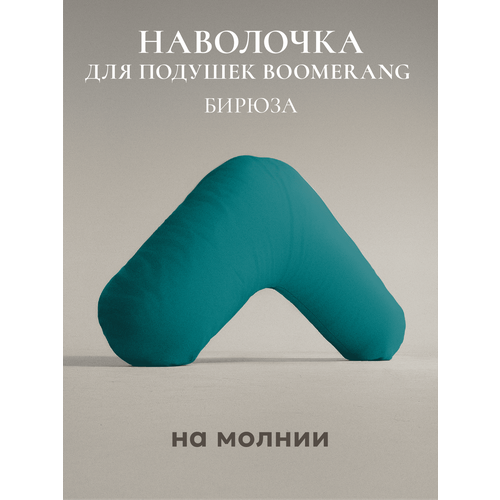 Наволочка для подушки 