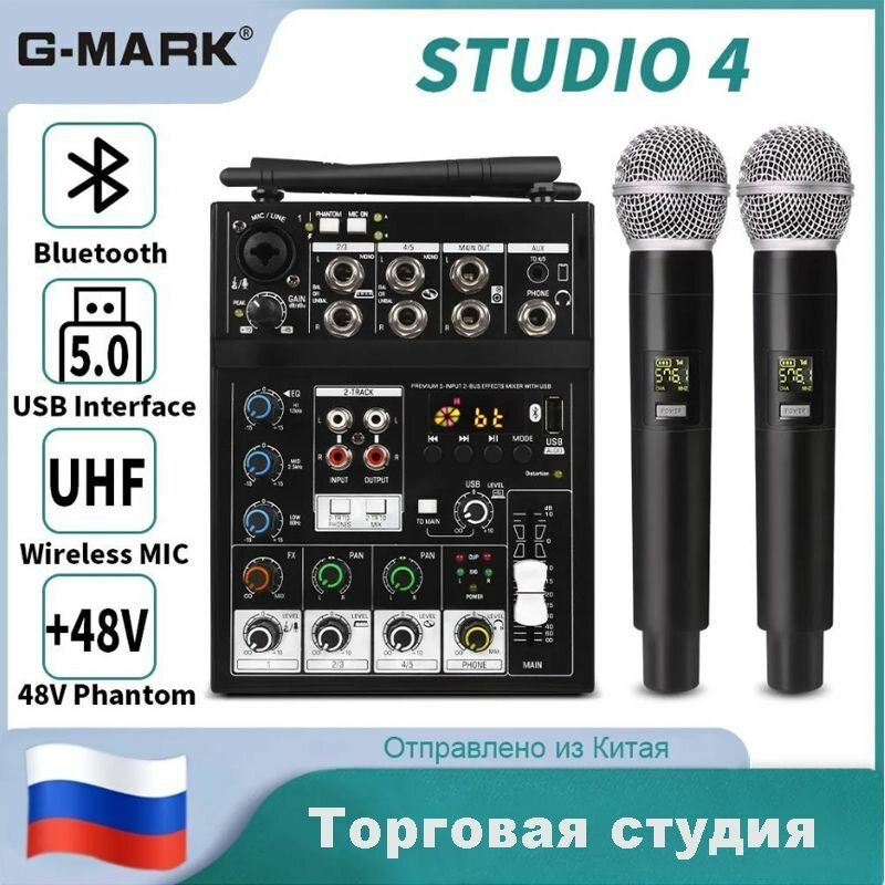 Диджейский пульт