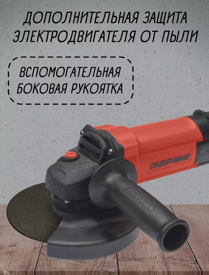 Угловая шлифовальная машина УШМ-01-150/1300 РК 1300 Вт, 11 об/мин — фото 1