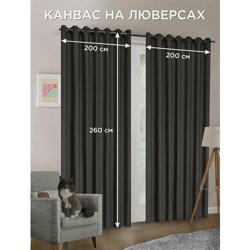 фото Комплект штор канвас на люверсах 2 шт - 200 х 260 см всетканитут