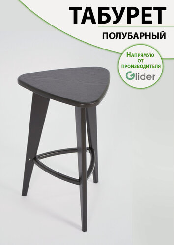 Изображение товара Табурет полубарный, табурет для кухни Glider, табурет деревянный венге