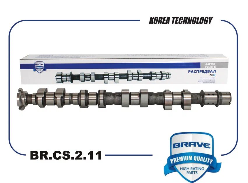 BRAVE BRCS211 Вал распределительный BR. CS.2.11 55561747 впуск Chevrolet Aveo, Cruze, Orlando, Insignia 1.6/1.8 09~