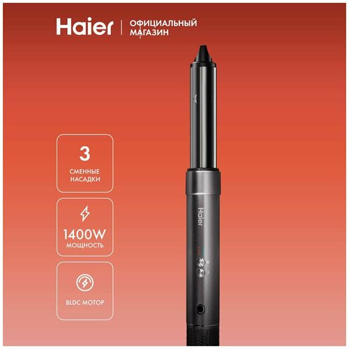 Стайлер Haier HHS-600 графит 14890₽