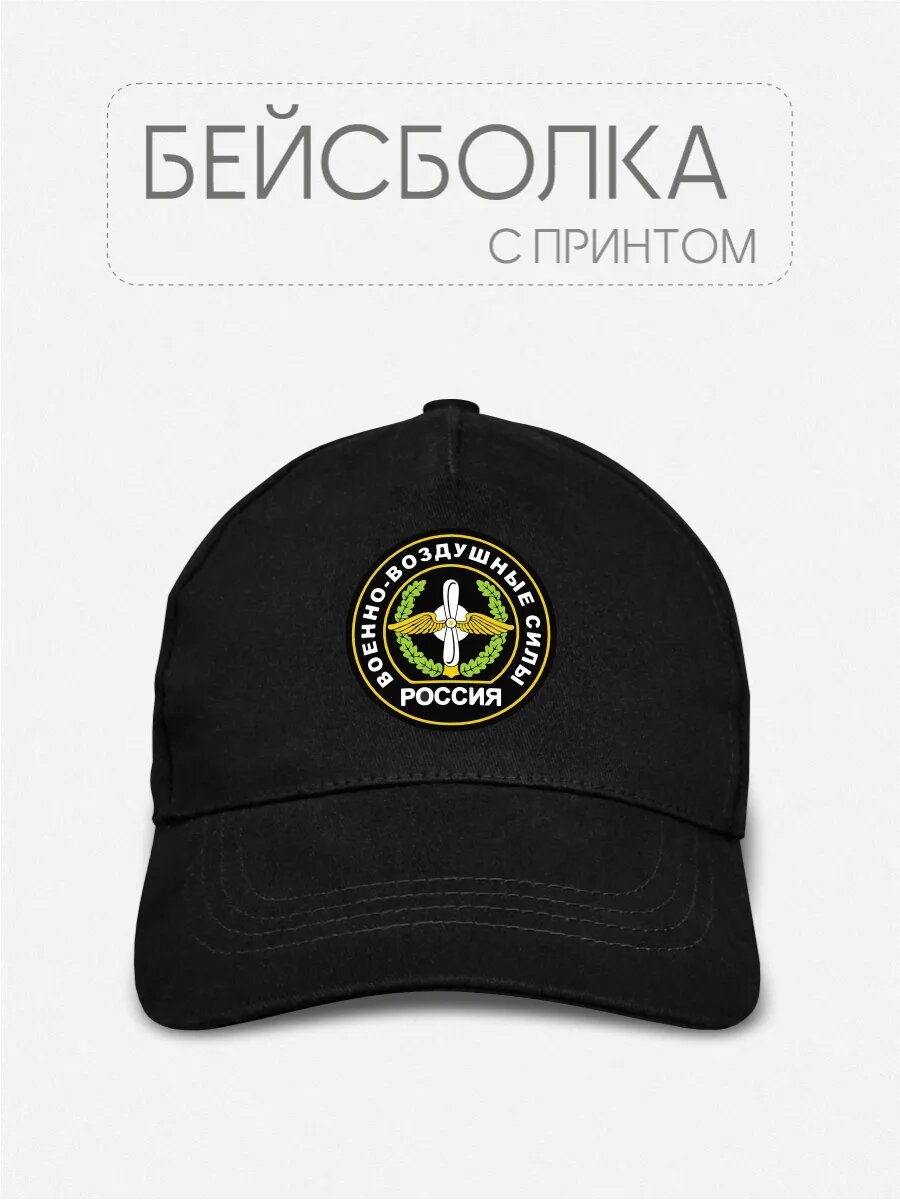 Бейсболка Be lo Us весна - лето 2025 для мужчин, размер 54-60, черный