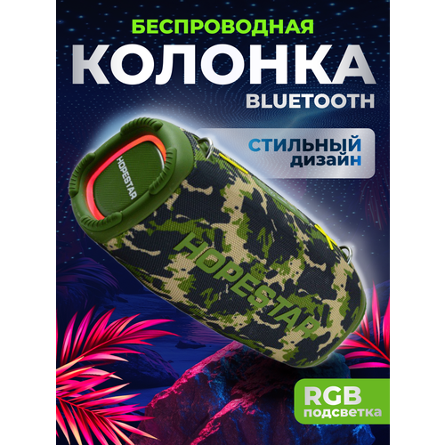 Портативная колонка Hopestar A6 Max с микрофоном Bluetooth влагозащита IPX6 9500₽