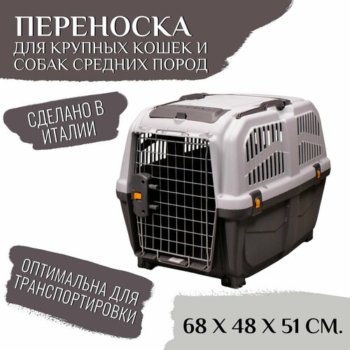 Переноска MPS SKUDO 4 для крупных кошкек и собак средних пород, с металлической дверцей и замком, серая 68х48х51h см