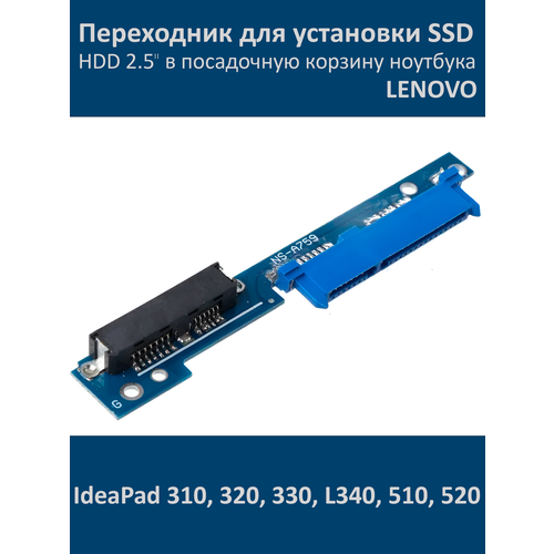 фото Адаптер переходник microsata to sata 2.5" для lenovo ideapad 310, 320, 330, l340, 510, 520 для hdd, ssd